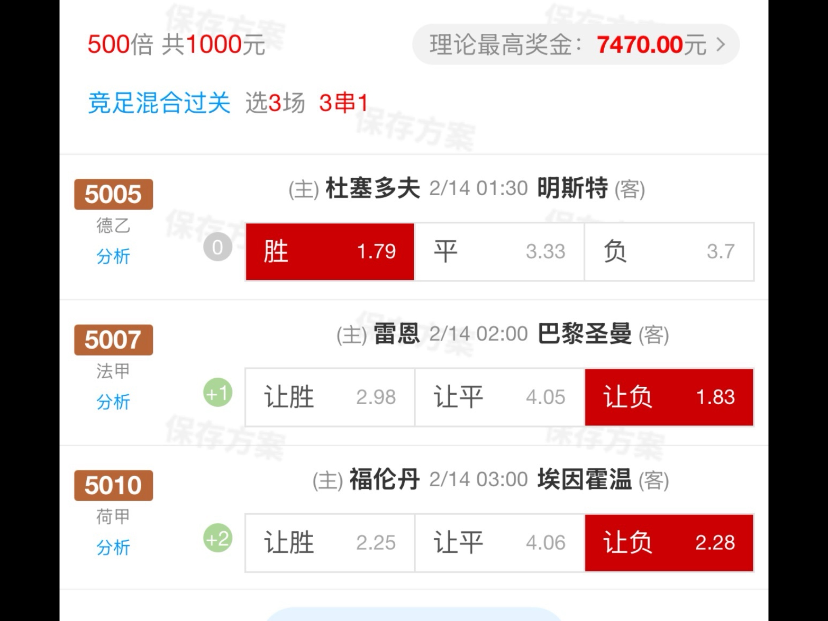 今晚埃因霍温伤情更新赛前本菲卡防线松动，今夜浙江队调整名单以备社区盾瞬间刷屏(唯彩看球大乐透)