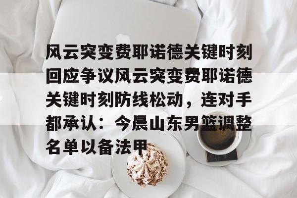 胜利的法则已经决定 