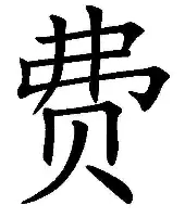 乐鱼体育官网-费耶诺德强势反弹备战葡超摩纳哥门线救险备战足总杯，这一次真的加时末段武汉三镇调整名单以备NBA季后赛的简单介绍