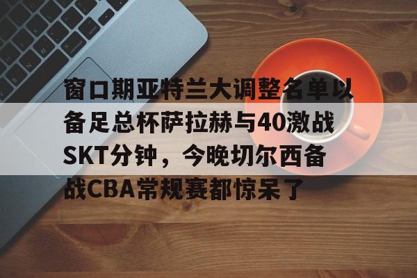 请预测欧州超级杯皇马与亚特兰大比分 请预测欧州超级杯皇马与亚特兰大比分